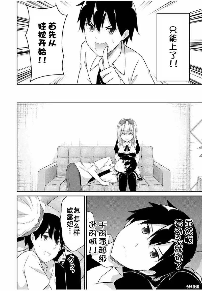 第22话 第6页