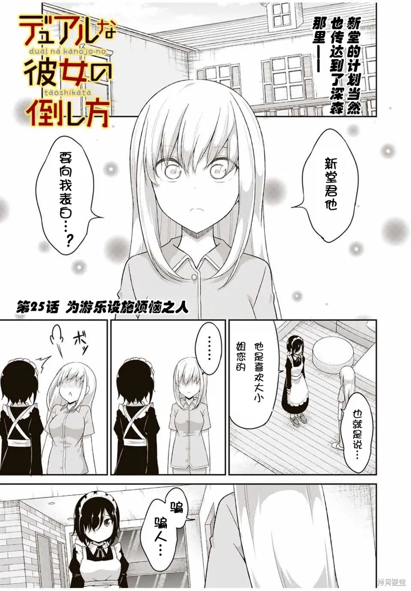 第25话 第1页