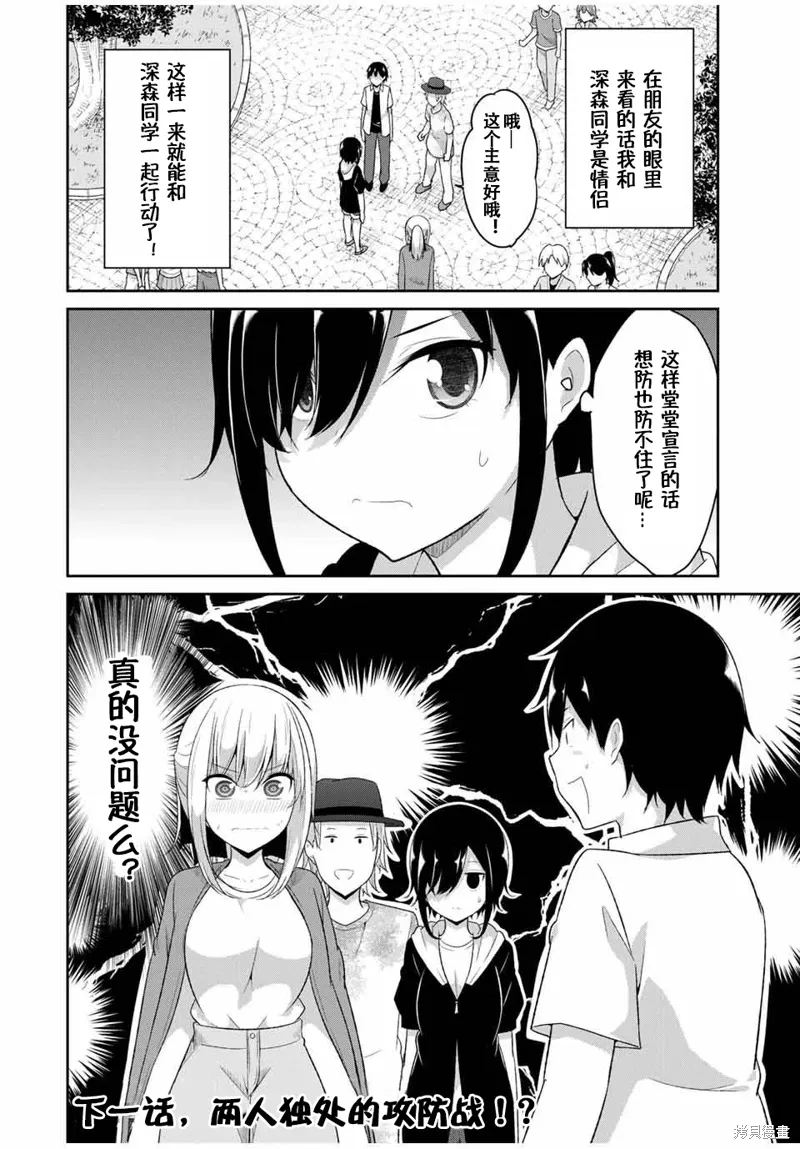 第25话 第8页