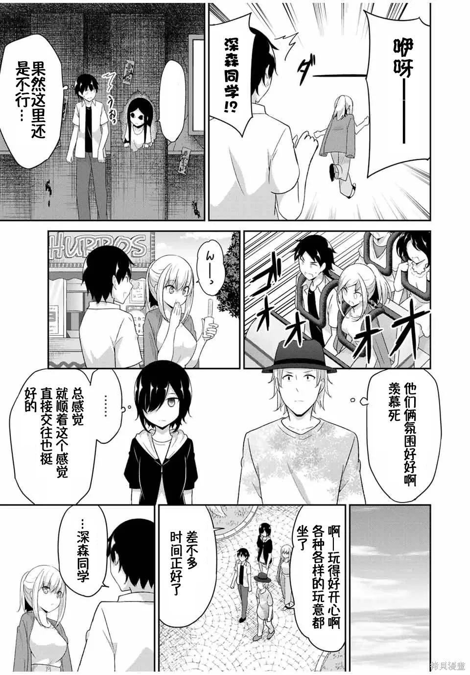 第26话 第7页