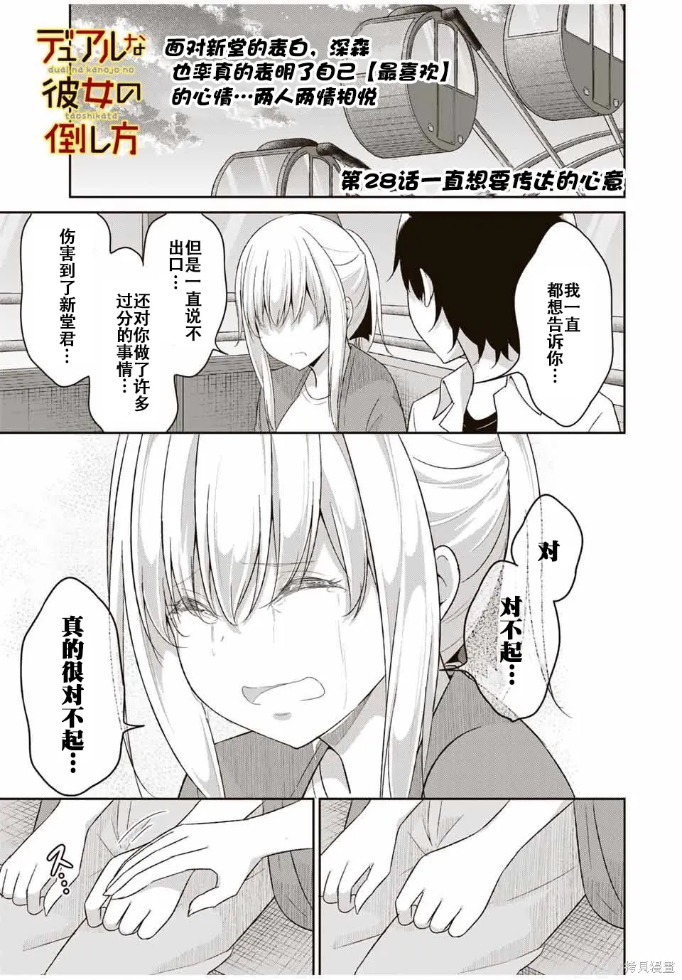 第28话 第1页