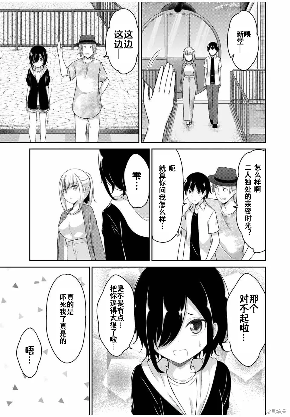 第28话 第3页