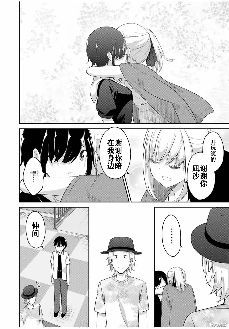 第28话 第4页