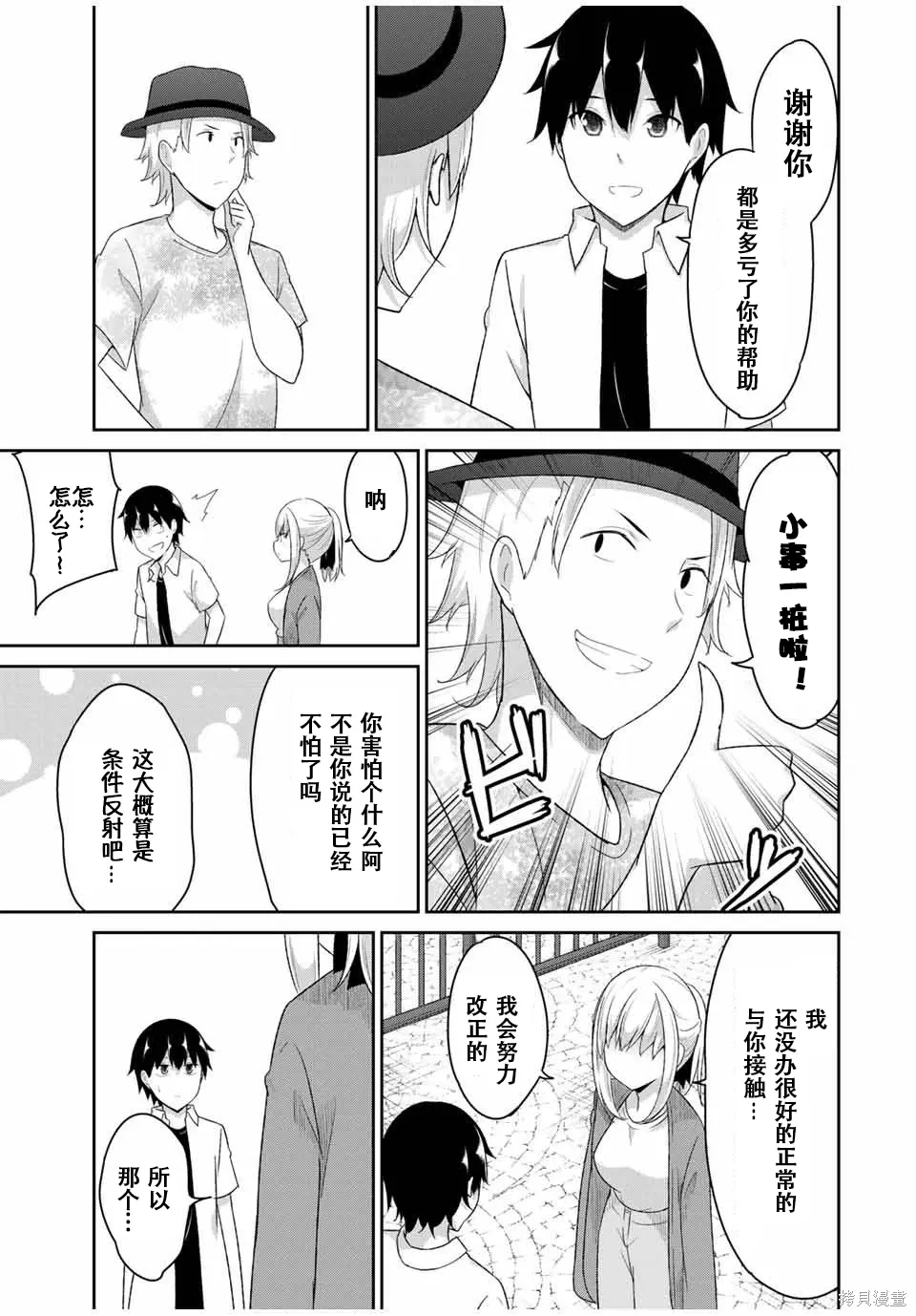 第28话 第5页