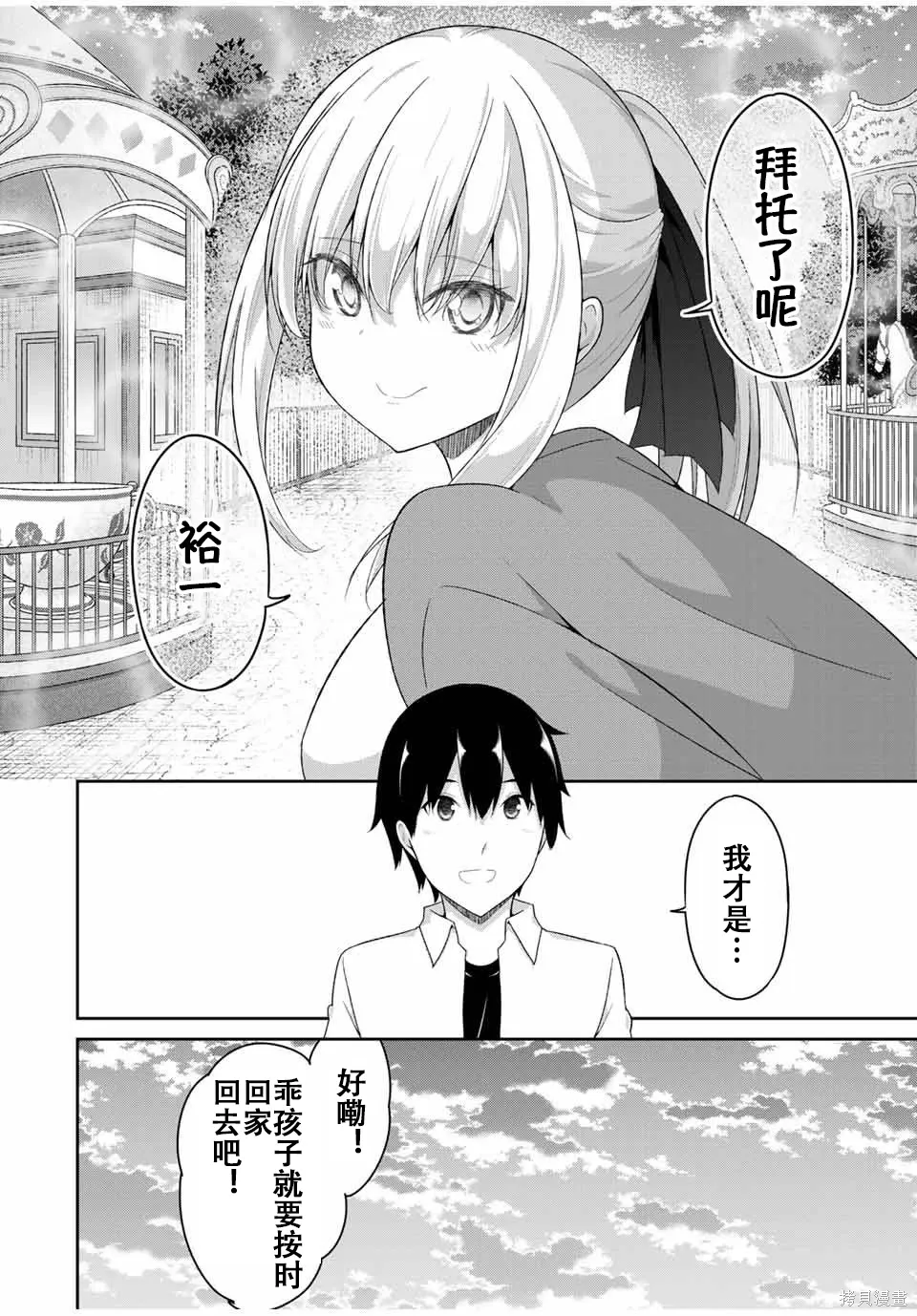 第28话 第6页