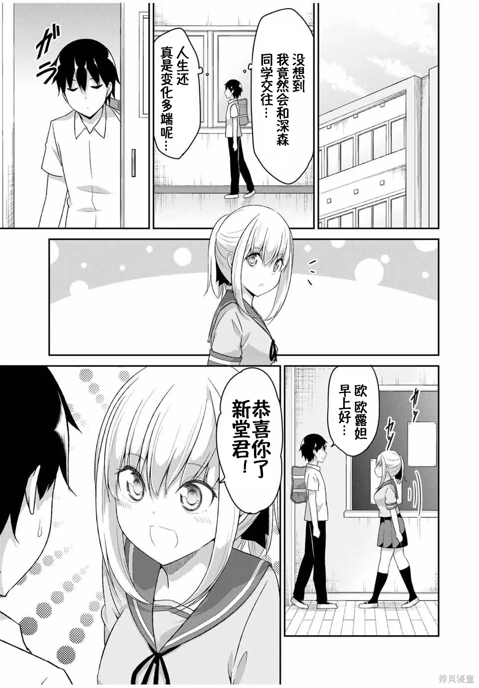 第28话 第7页