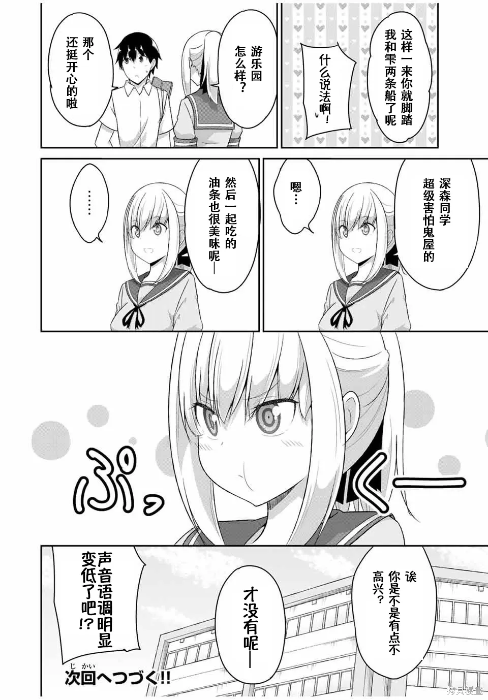第28话 第8页
