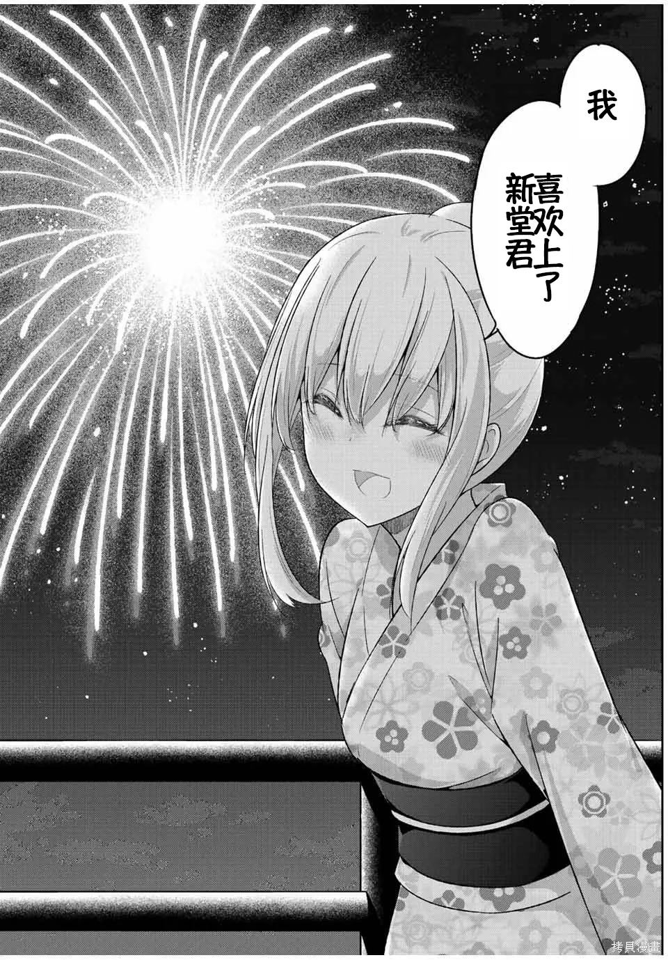 第38话 第4页