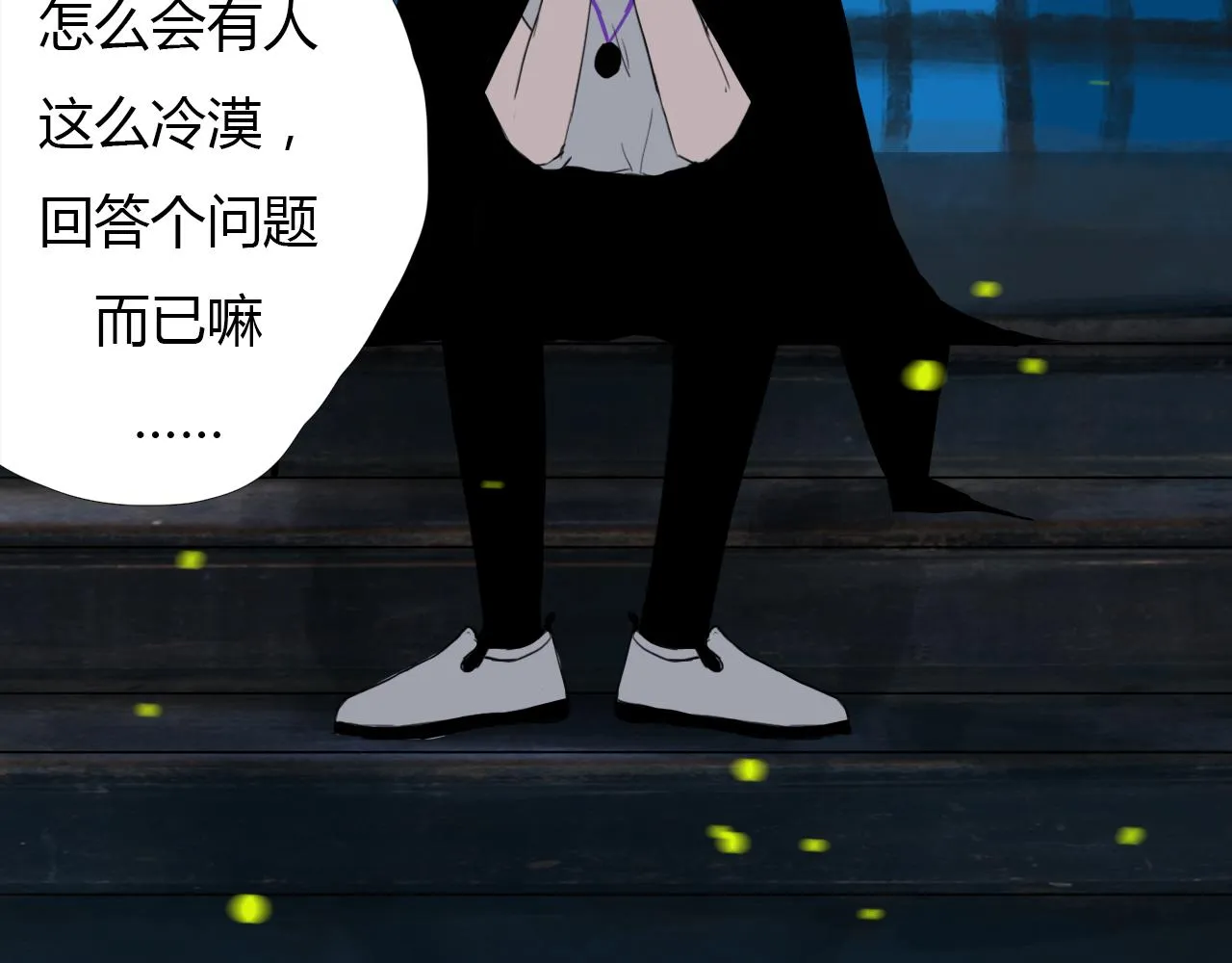 第十七话 三日内，杀无赦 第2页