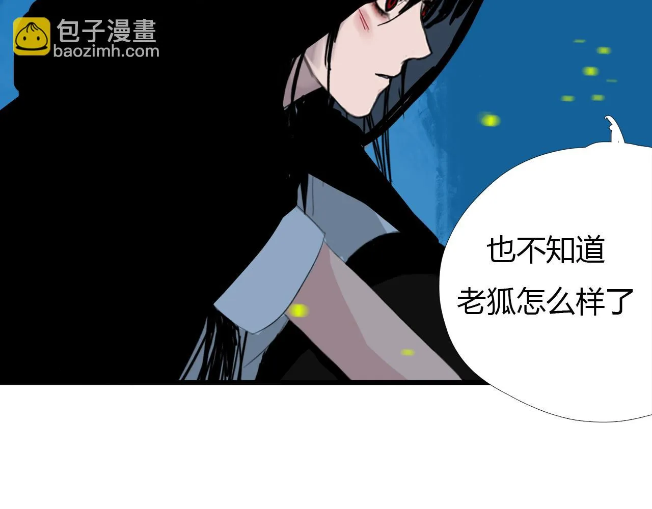 第十七话 三日内，杀无赦 第4页