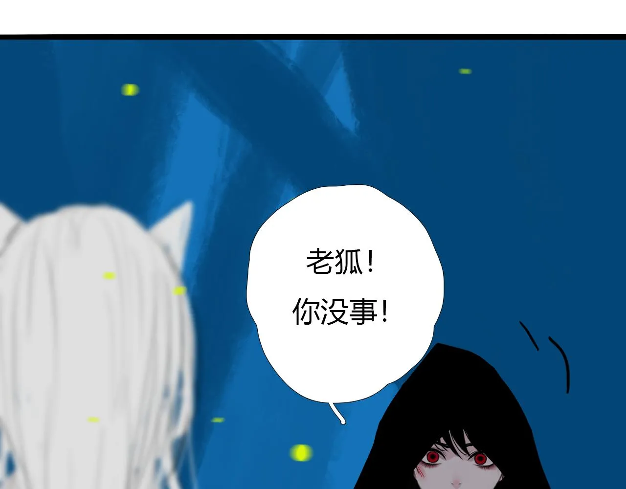 第十七话 三日内，杀无赦 第8页
