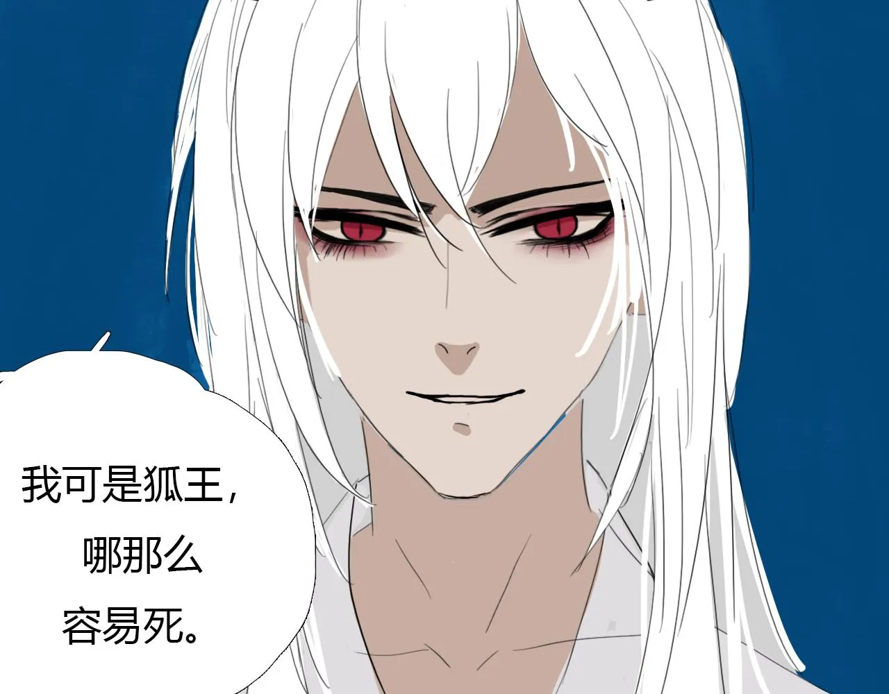 第十七话 三日内，杀无赦 第10页
