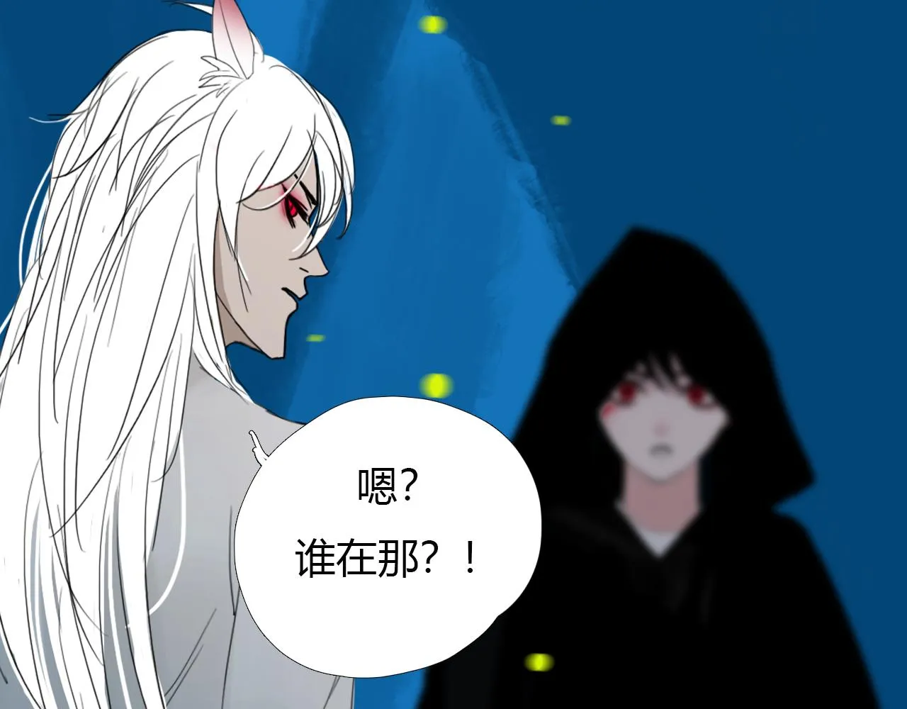 第十七话 三日内，杀无赦 第14页