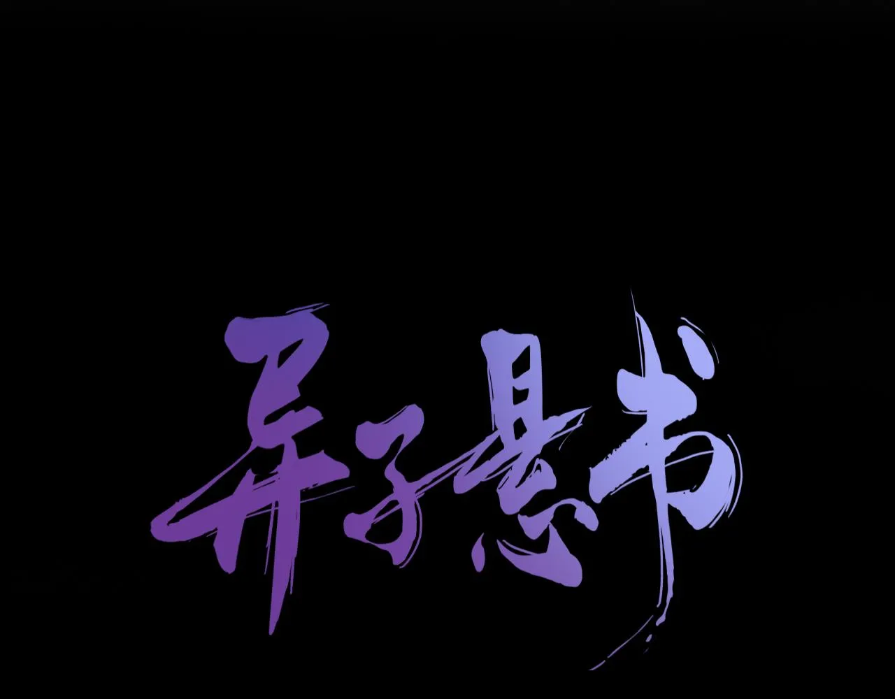 第十七话 三日内，杀无赦 第20页