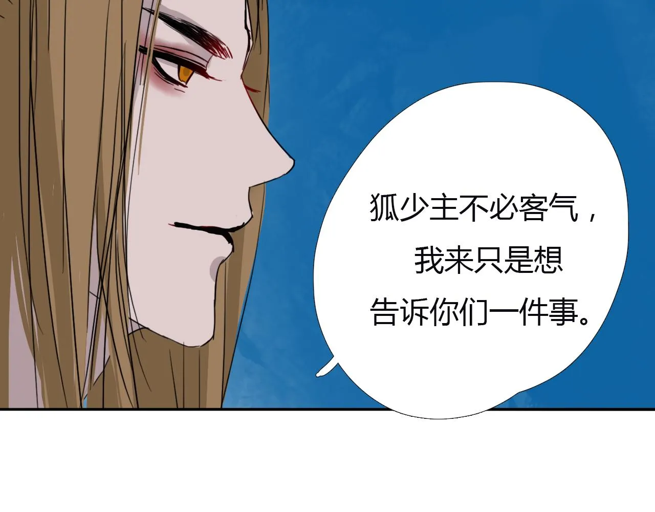 第十七话 三日内，杀无赦 第25页
