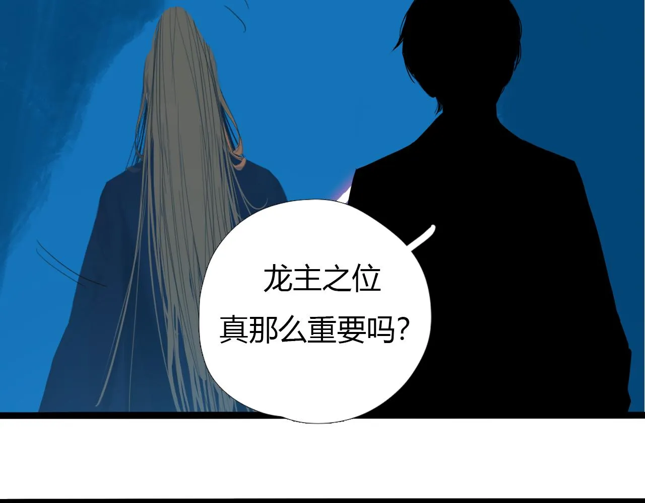 第十七话 三日内，杀无赦 第30页