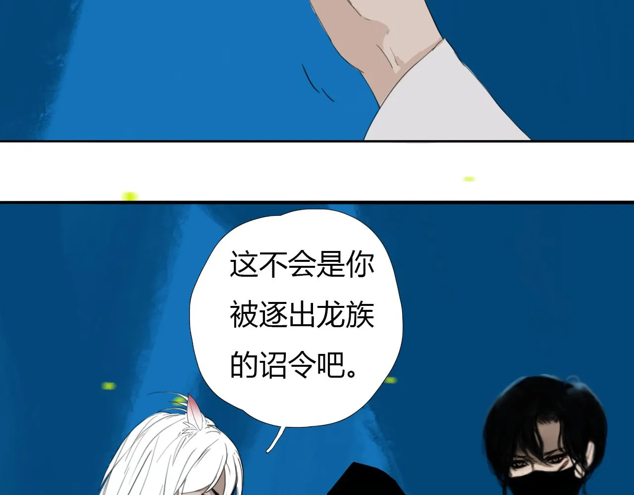 第十七话 三日内，杀无赦 第34页