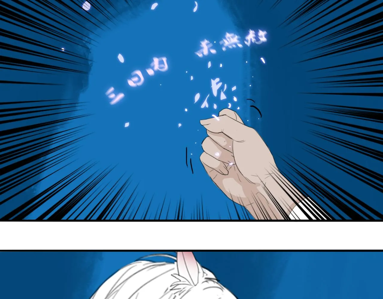 第十七话 三日内，杀无赦 第36页