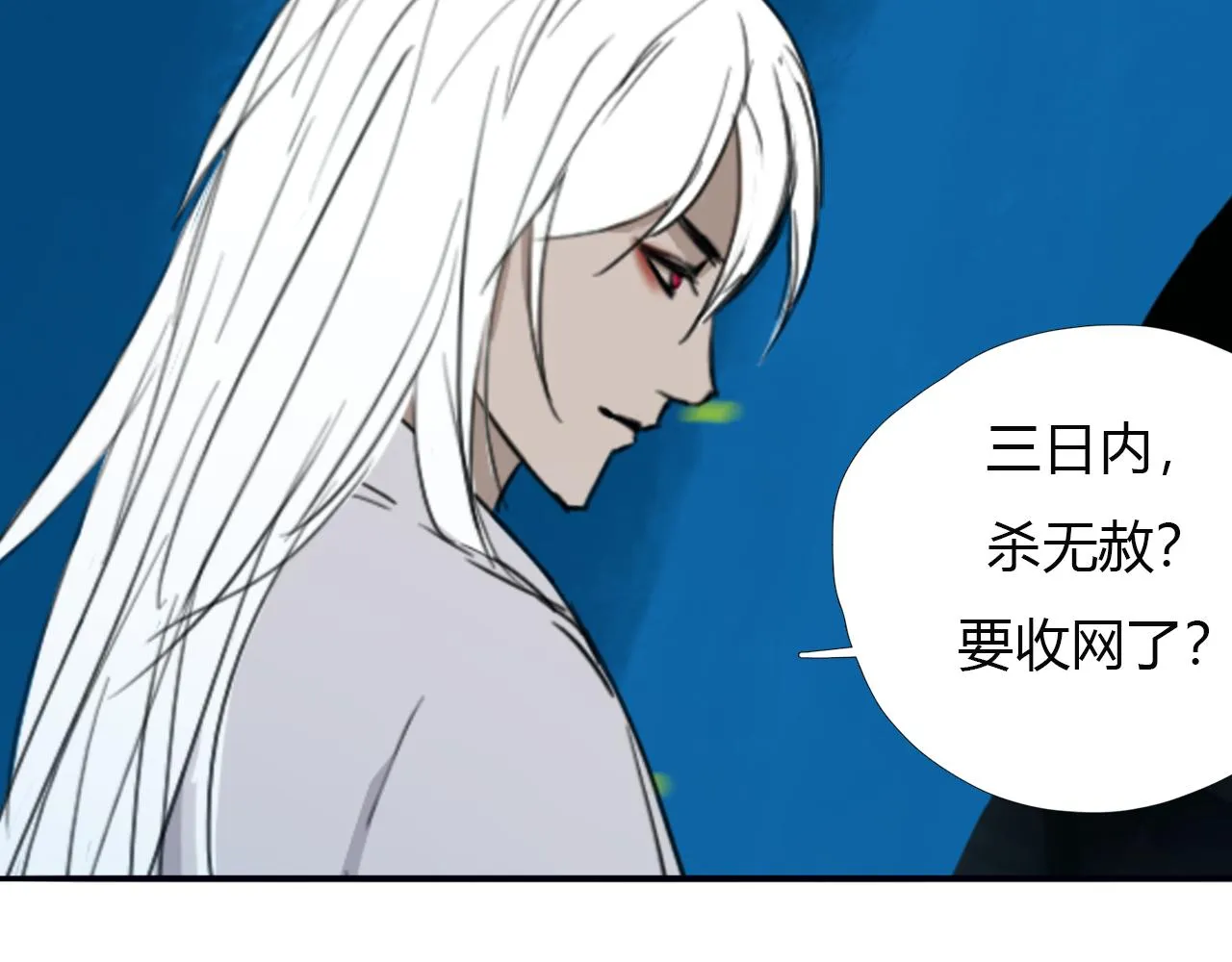第十七话 三日内，杀无赦 第37页