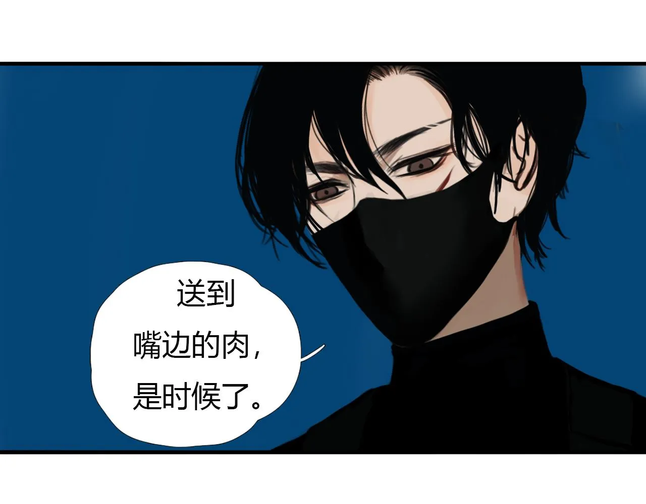 第十七话 三日内，杀无赦 第38页