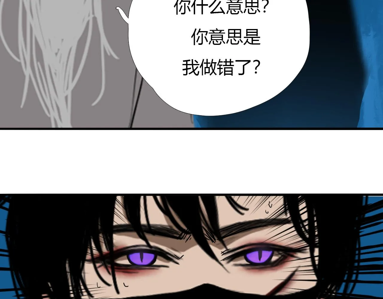 第十七话 三日内，杀无赦 第41页
