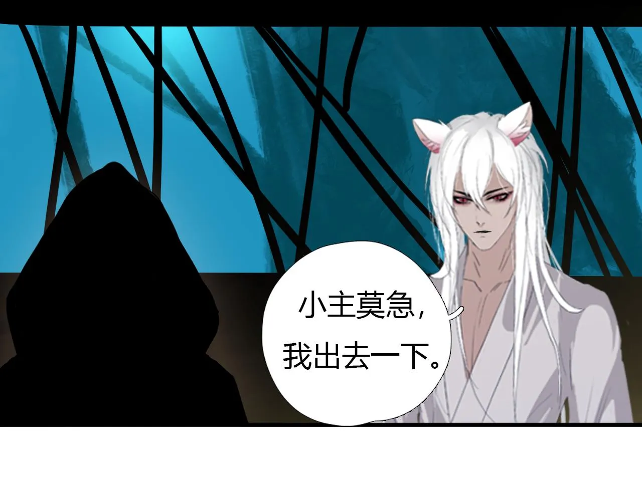 第十七话 三日内，杀无赦 第56页