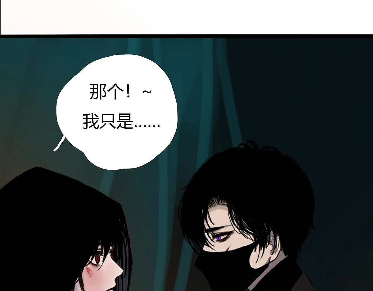 第十七话 三日内，杀无赦 第67页