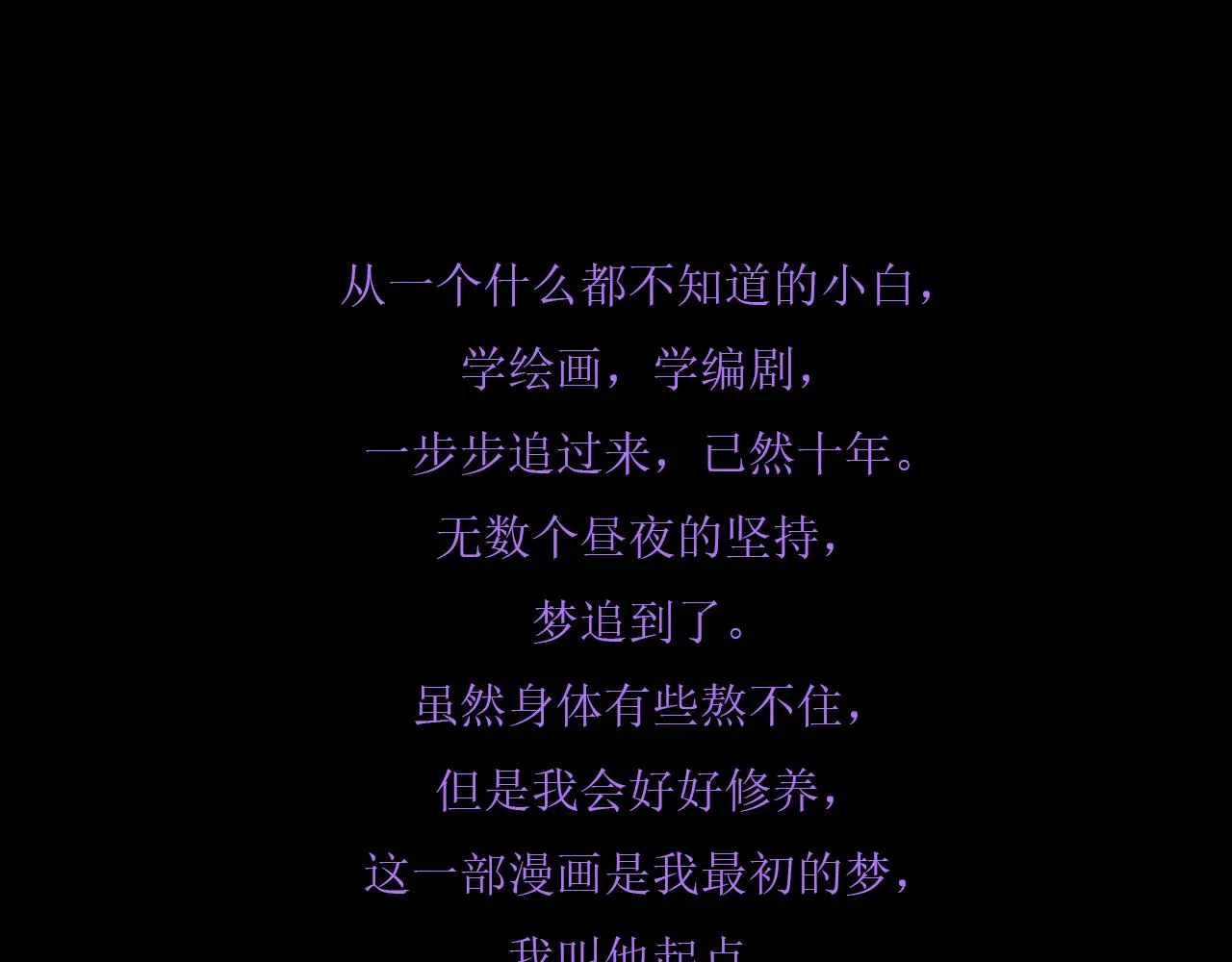 第十七话 三日内，杀无赦 第73页