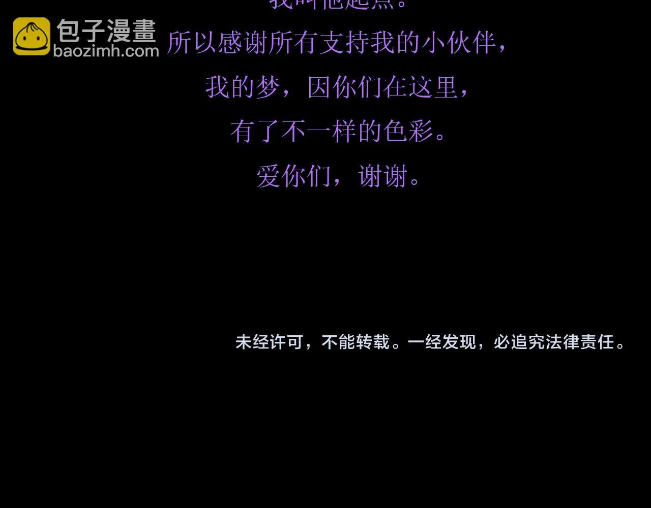 第十七话 三日内，杀无赦 第74页