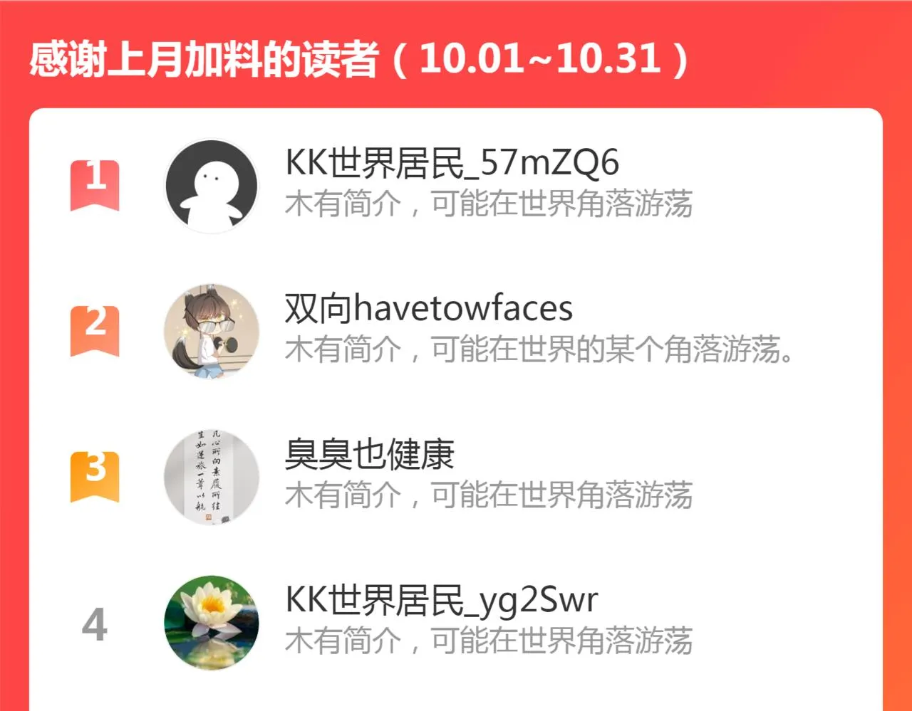 第十七话 三日内，杀无赦 第75页