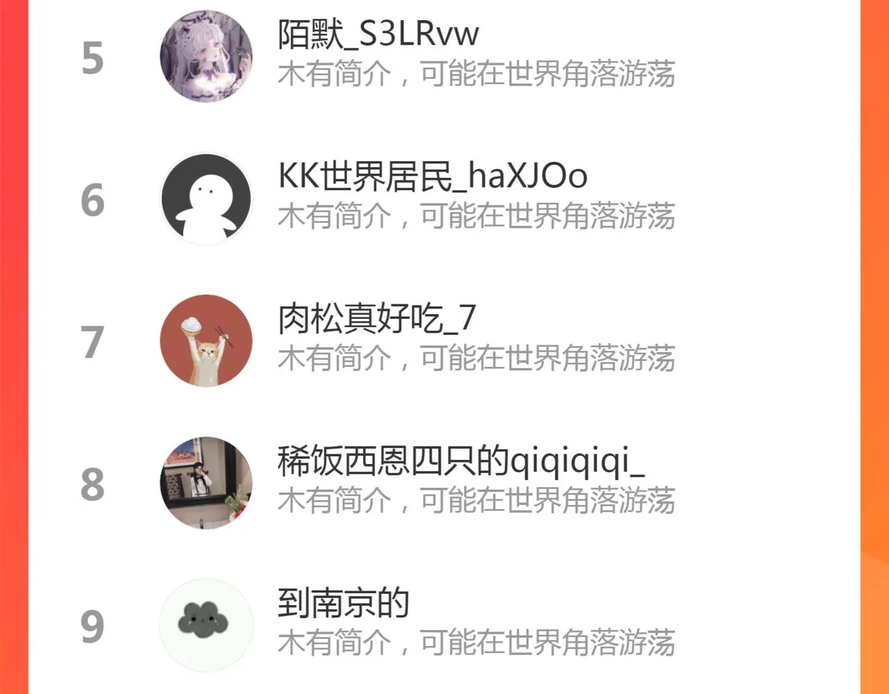 第十七话 三日内，杀无赦 第76页