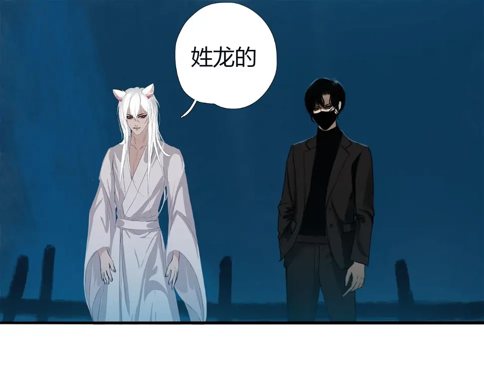 第十六话 月光和你 第6页