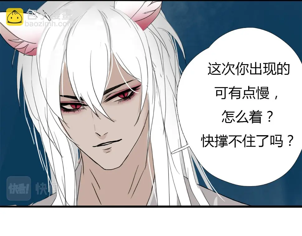 第十六话 月光和你 第7页