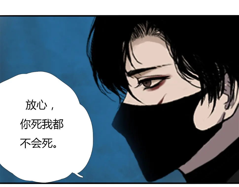 第十六话 月光和你 第8页