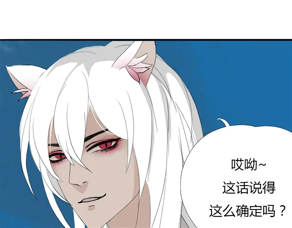 第十六话 月光和你 第9页
