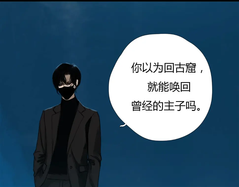 第十六话 月光和你 第13页
