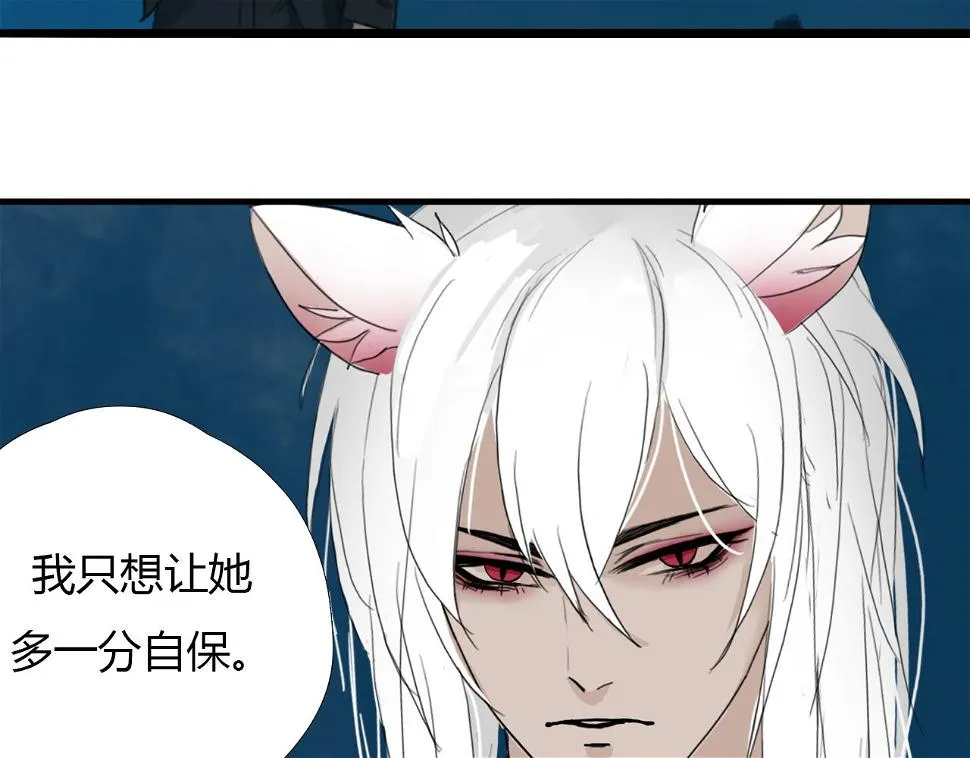 第十六话 月光和你 第14页