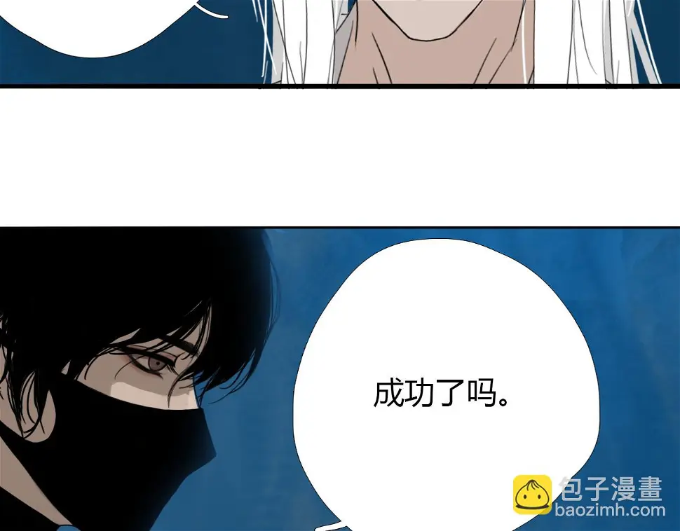 第十六话 月光和你 第15页