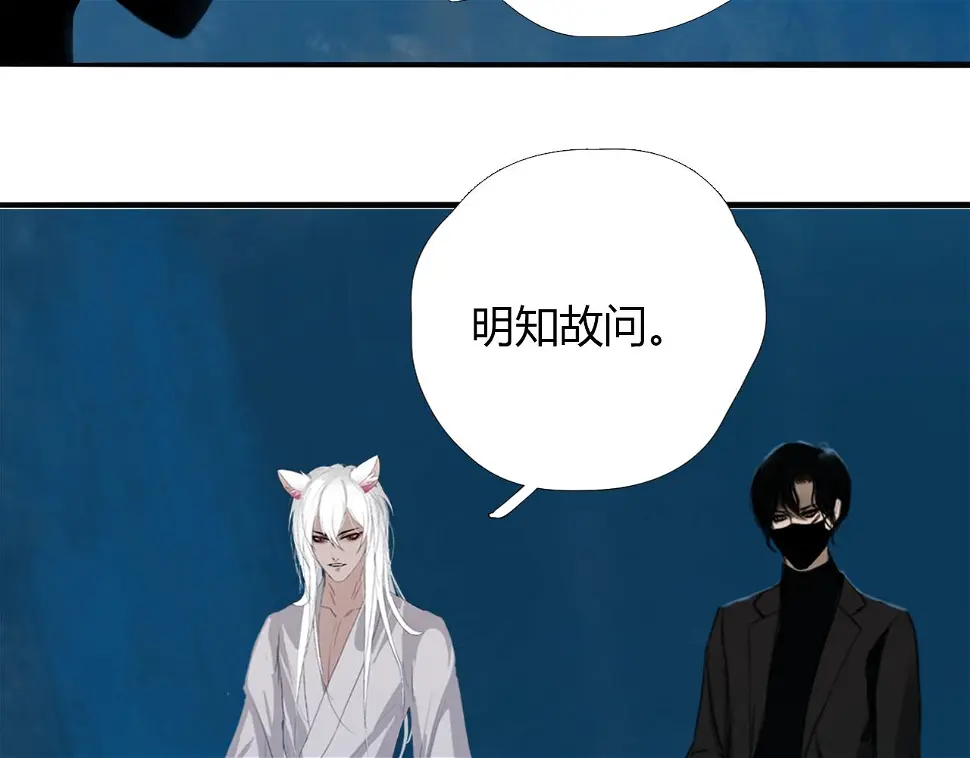 第十六话 月光和你 第16页