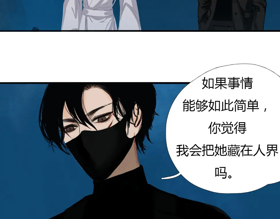 第十六话 月光和你 第17页