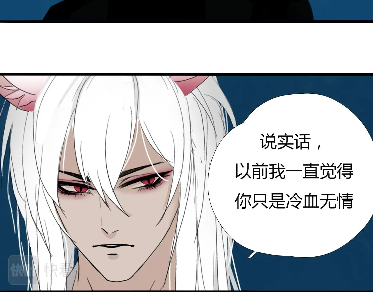 第十六话 月光和你 第18页