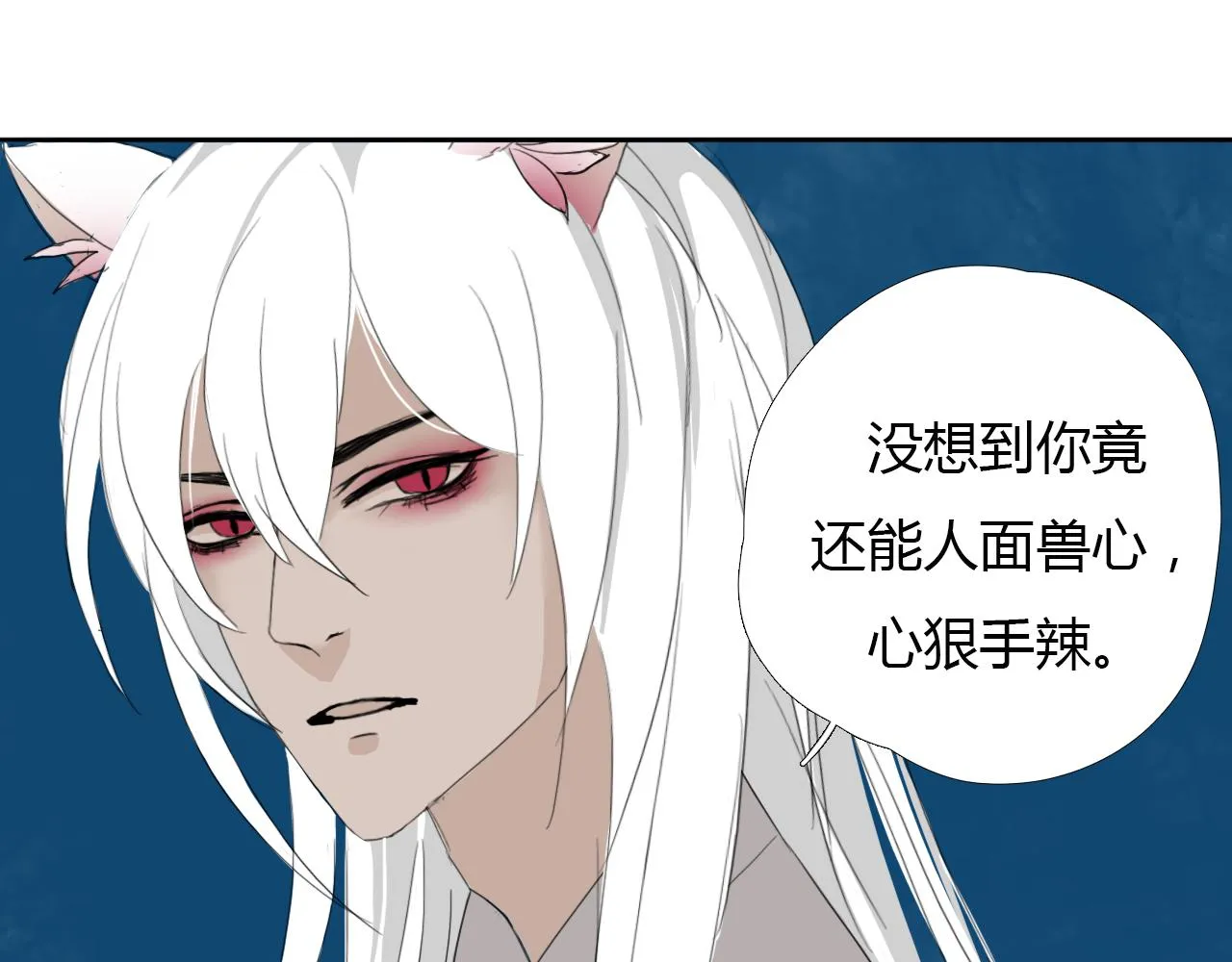 第十六话 月光和你 第19页