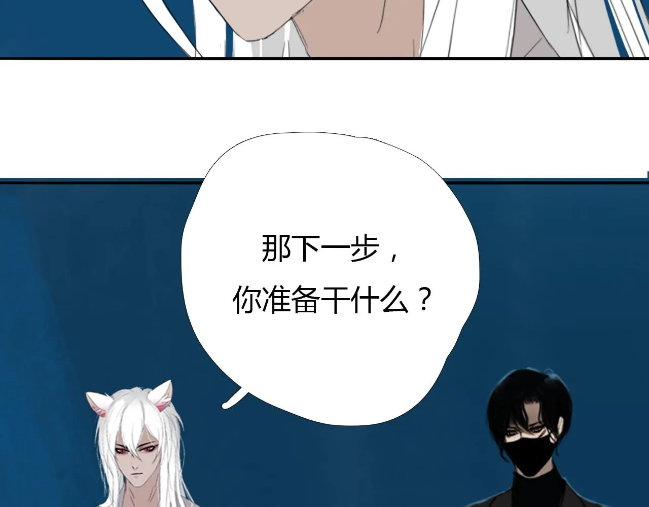 第十六话 月光和你 第22页