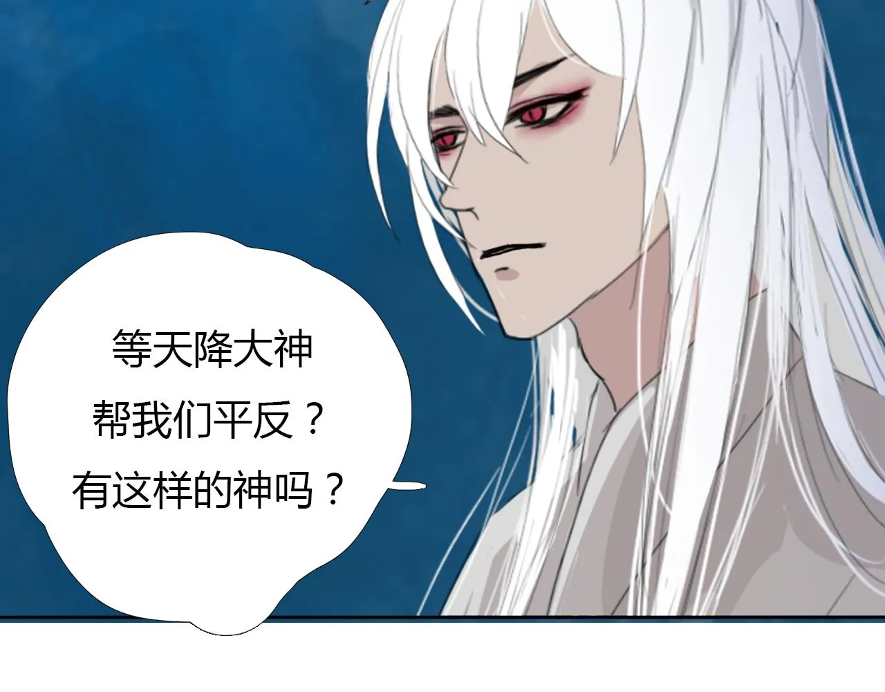 第十六话 月光和你 第26页