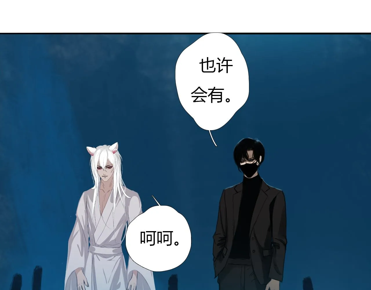 第十六话 月光和你 第27页