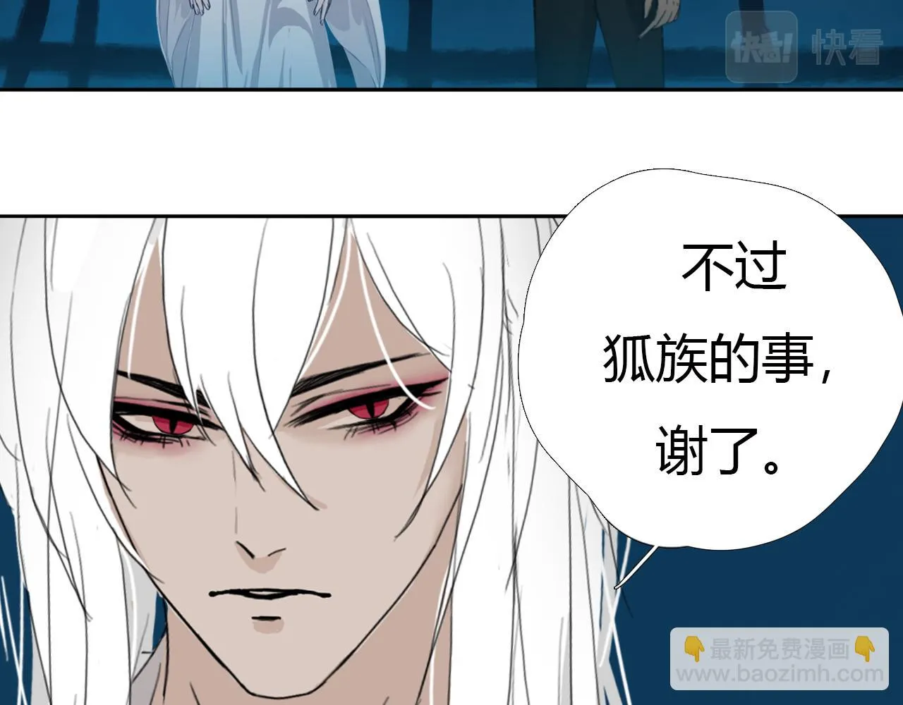 第十六话 月光和你 第28页