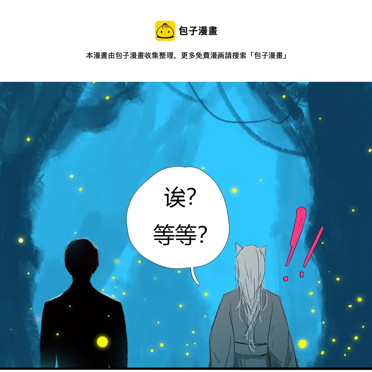 第十六话 月光和你 第31页