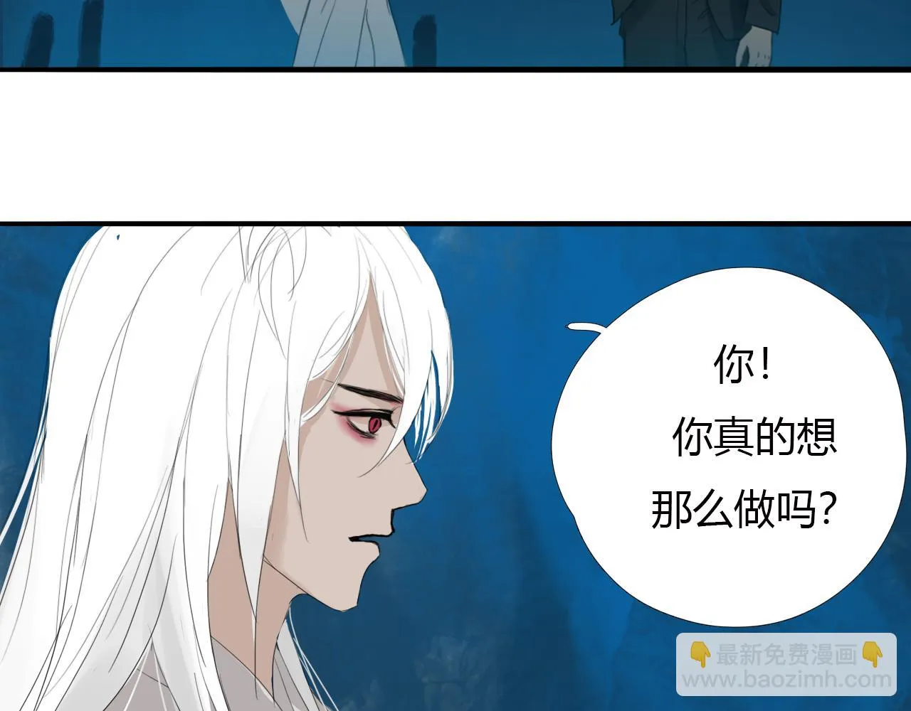 第十六话 月光和你 第33页