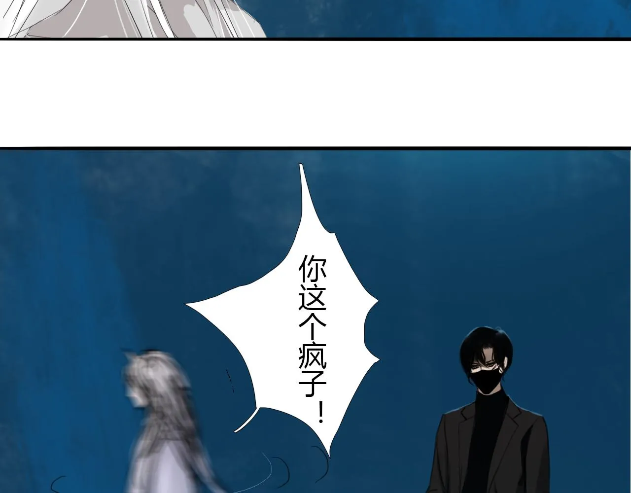 第十六话 月光和你 第34页