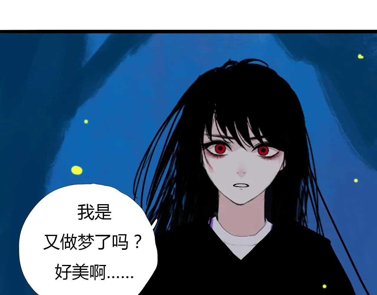 第十六话 月光和你 第46页